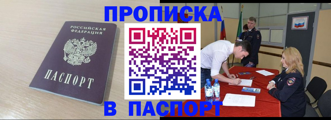 регистрация в Чусовом