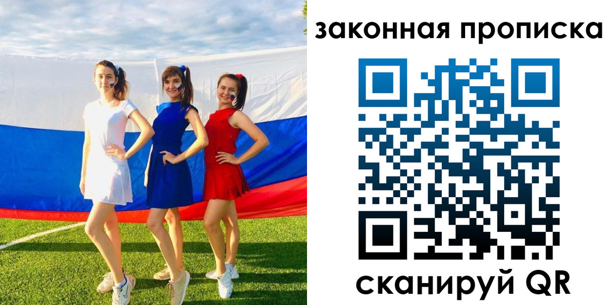 прописка поиск в Чусовом