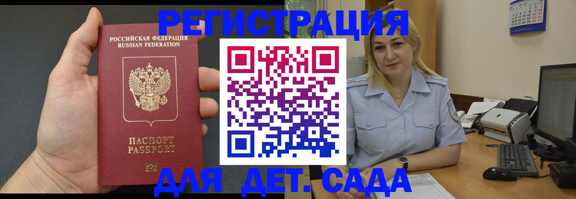 временная регистрация купить в Чусовом