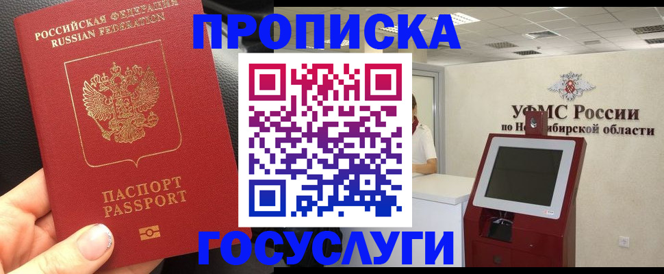 прописка для военкомата в Чусовом