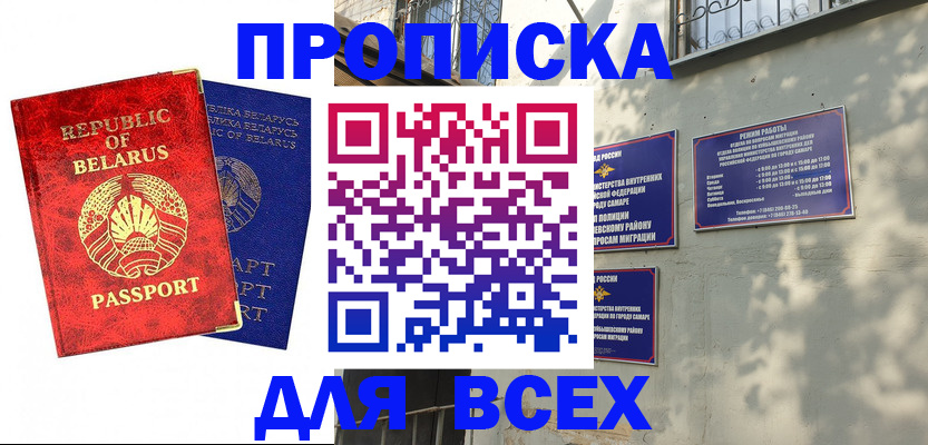 временная регистрация адрес в Чусовом