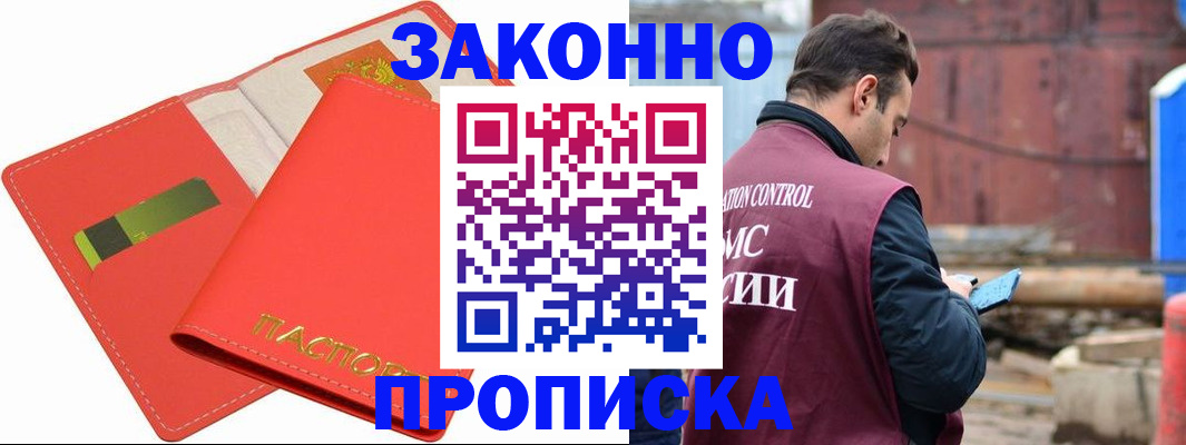прописка от собственника в Чусовом