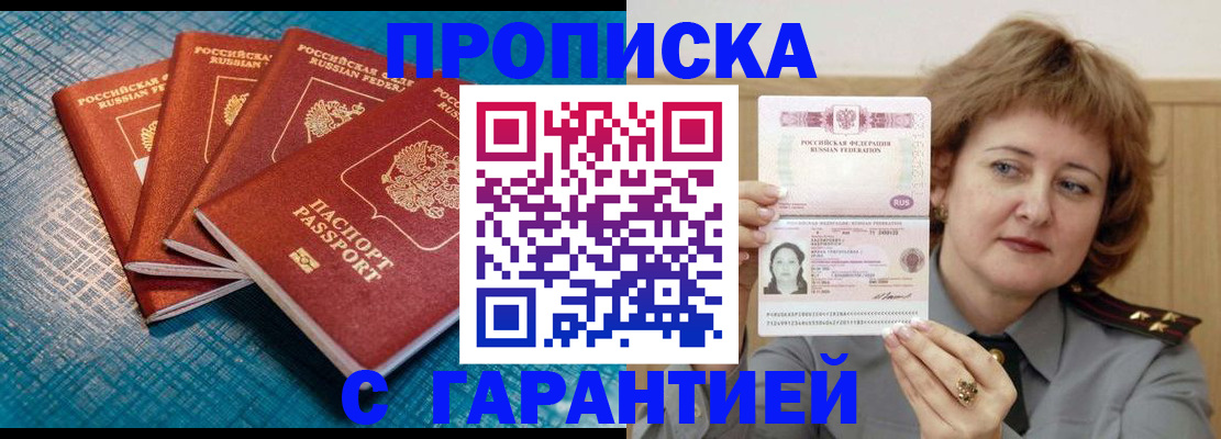 где прописаться в Чусовом