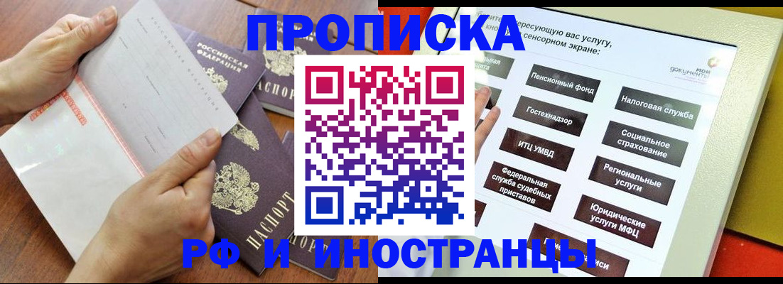прописка для кредита в Чусовом