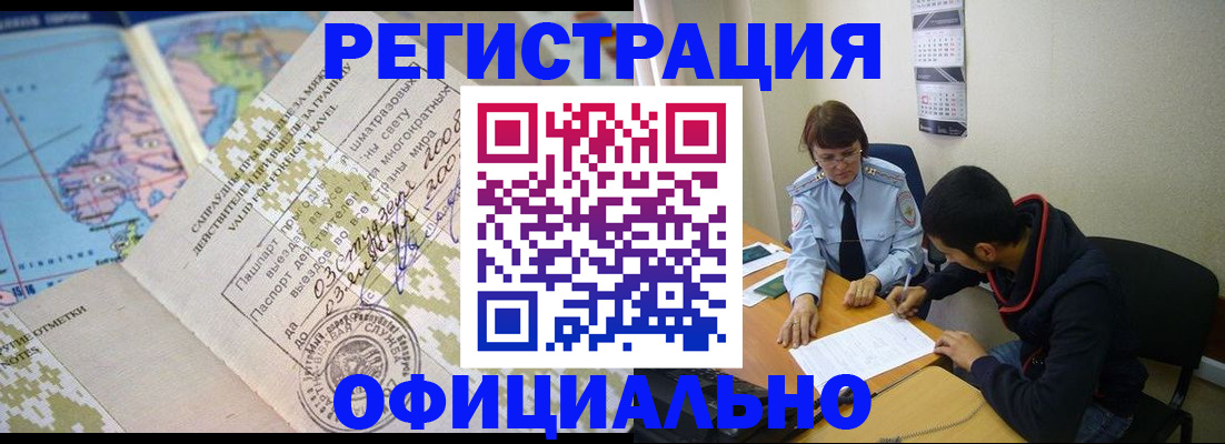 временная регистрация адрес в Чусовом
