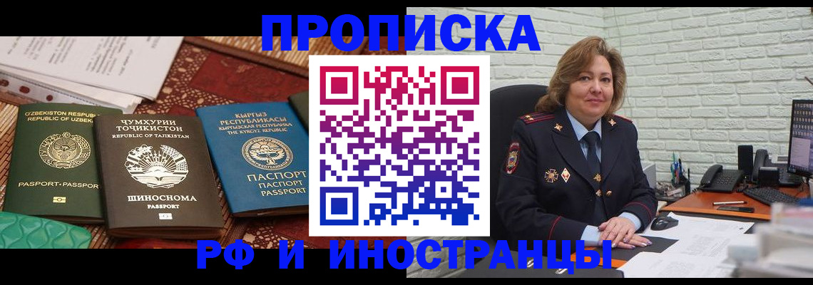 прописка гарантия в Чусовом