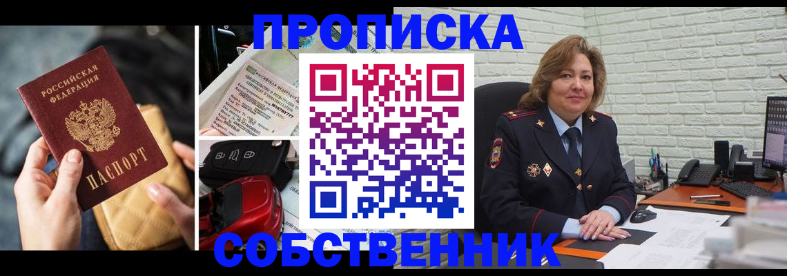 где прописаться в Чусовом