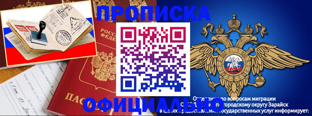 временная регистрация в Чусовом